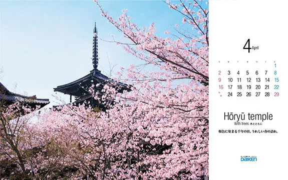【4月カレンダー】