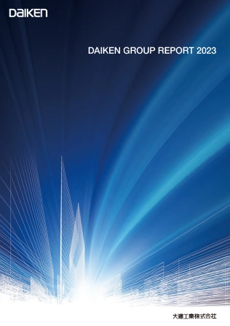 DAIKENグループレポート2023