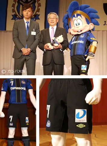 大建工業株式会社は大阪府吹田市にホームを置く、日本プロサッカーリーグ加盟チーム「ガンバ大阪」とユニフォームスポンサー契約を締結いたしました。