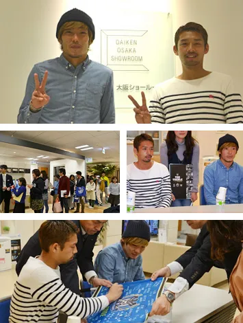 2015年3月8日、DAIKEN大阪ショールームで、ガンバ大阪・大森選手、藤春選手のサイン会を開催