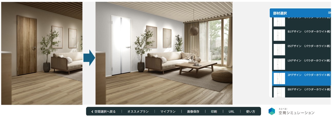 畳空間シミュレーション