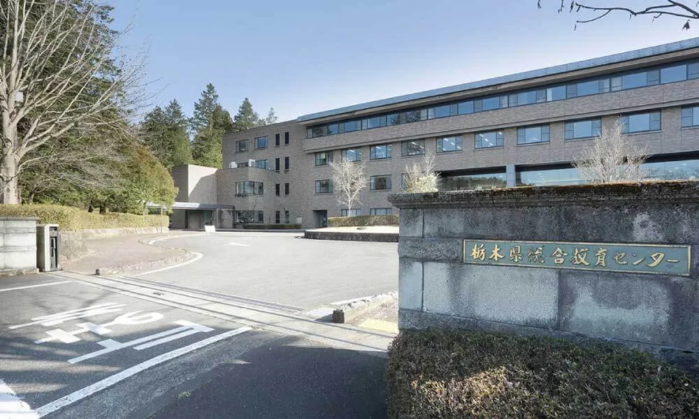 栃木県総合教育センター