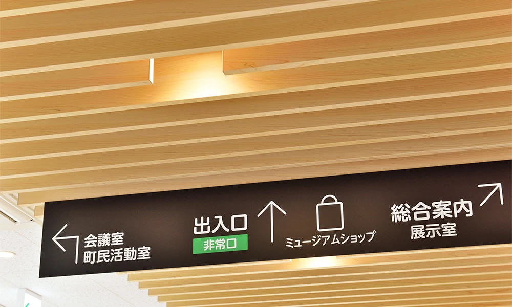 佐田岬半島ミュージアム : 天井造作材：グラビオルーバーUS（特注品） 直付式〈US12（ヒノキ）〉