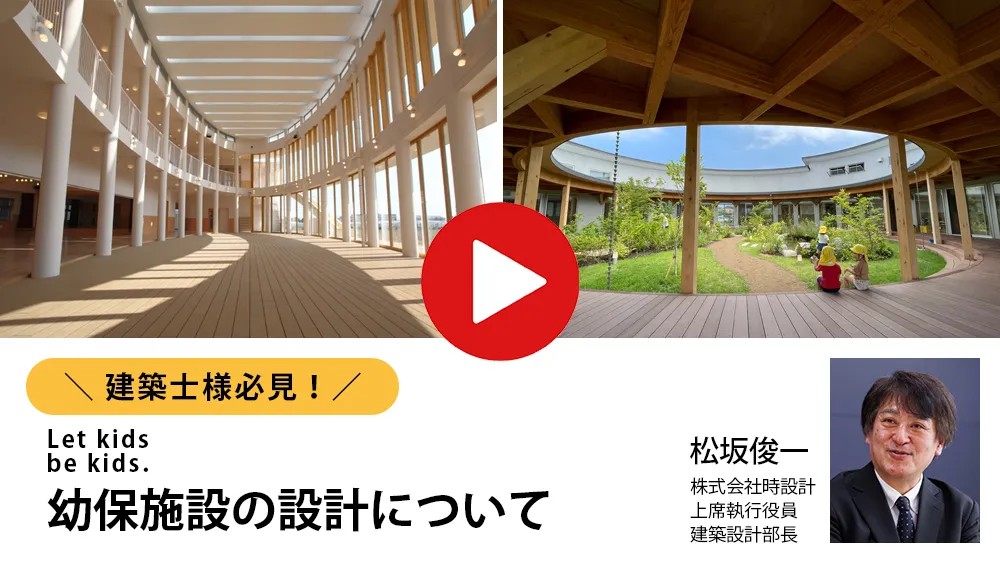 松坂俊一氏ウェビナー動画