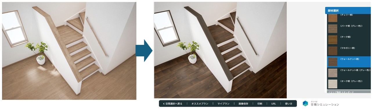 畳空間シミュレーション