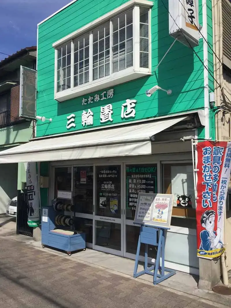 愛知県のDAIKEN畳取扱店