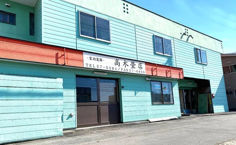 北海道のDAIKEN畳取扱店