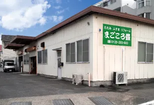 静岡県のDAIKEN畳取扱店