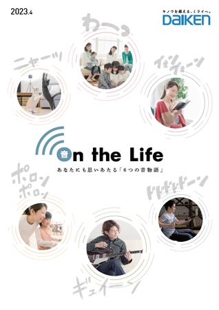 on(音) the life