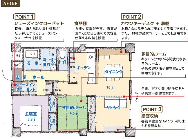 間取り図 after 画像