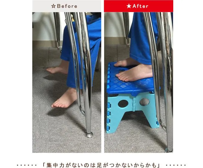 椅子に座った子どもの足が床についていない（before）ものと床についているもの（after）の画像