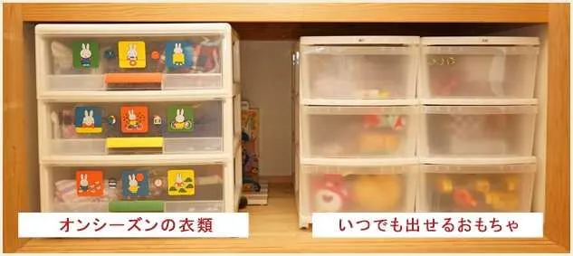 押し入れの中にある衣類が入った収納ボックスとおもちゃが入った収納ボックス画像