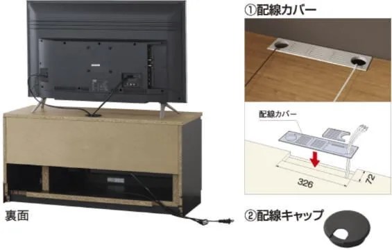 オーダーテレビ壁面収納の背面の画像。配線カバーや配線キャップで、散らばりやすいコードをまとめて、美しく見せることができることを解説した画像。DAIKEN homestyle wall furniture series　※テレビなどのディスプレイは別売り