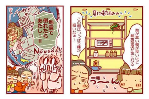 第32話 いっぱい収納できて地震に強いキッチンにしたい