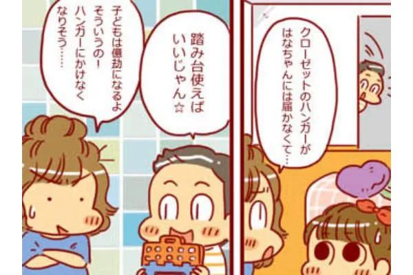 第43話 子供の成長にあわせた収納方法