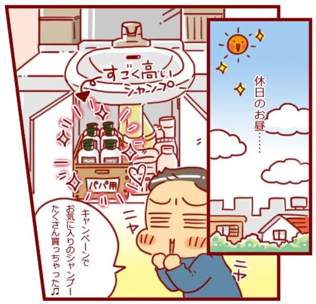 漫画第44話洗面台下の収納方法-1