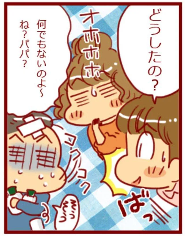 漫画第44話洗面台下の収納方法-4