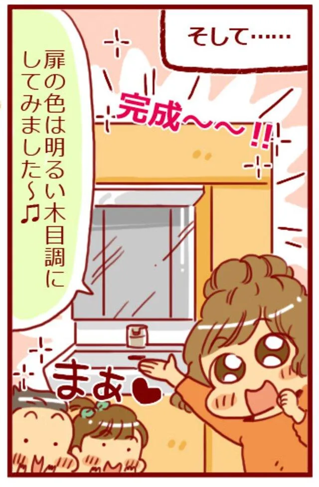 漫画第44話洗面台下の収納方法-14