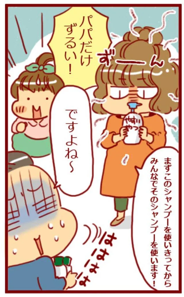 漫画第44話洗面台下の収納方法-16