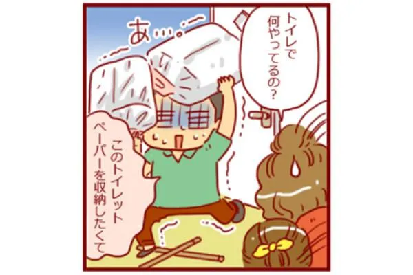 第46話 トイレは危険がいっぱい！？