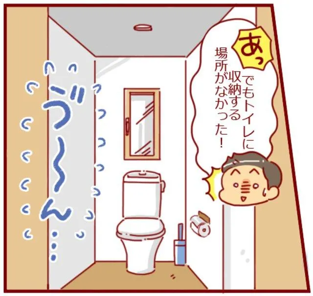 漫画第46話トイレは危険がいっぱい！？-2