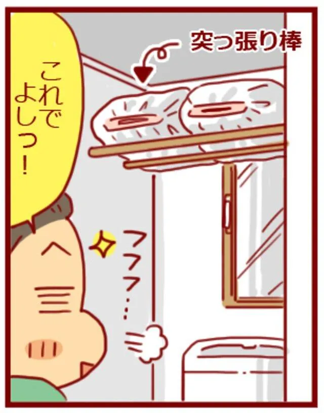 漫画第46話トイレは危険がいっぱい！？-3