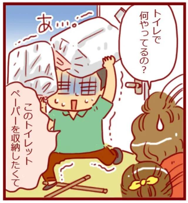 漫画第46話トイレは危険がいっぱい！？-5