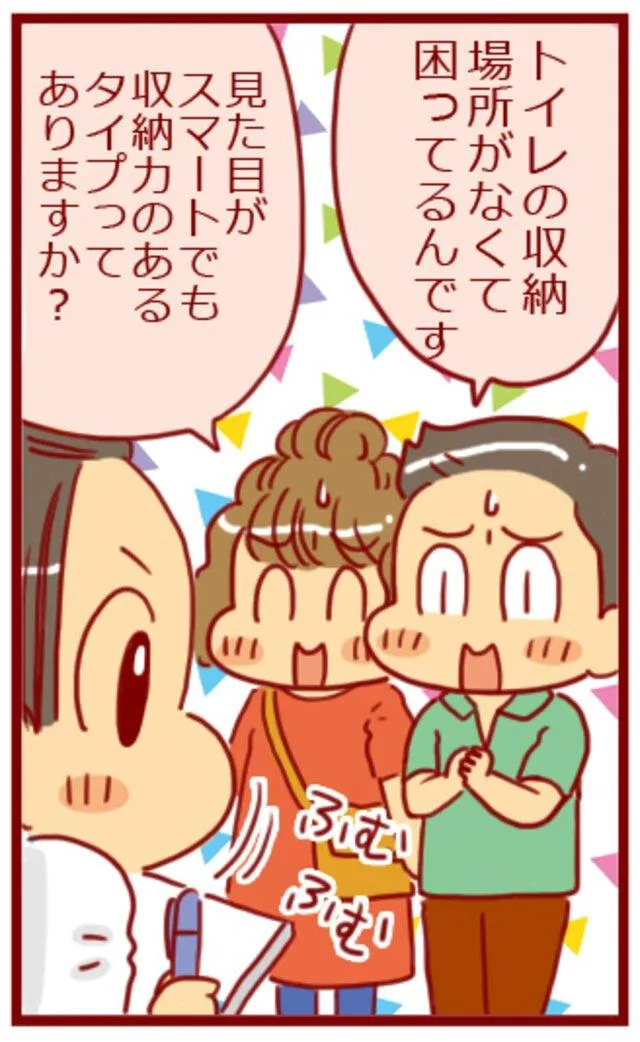 漫画第46話トイレは危険がいっぱい！？-8