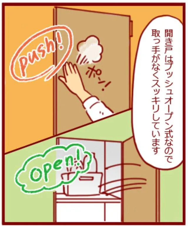 漫画第46話トイレは危険がいっぱい！？-13