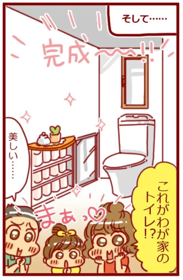 漫画第46話トイレは危険がいっぱい！？-14