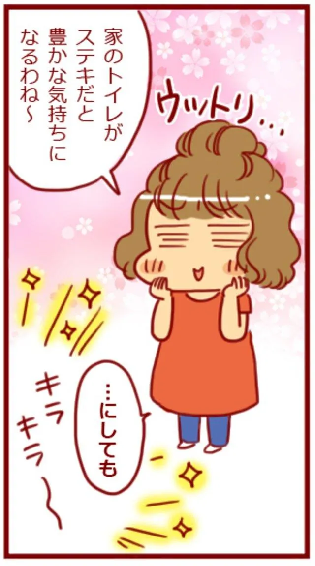 漫画第46話トイレは危険がいっぱい！？-15