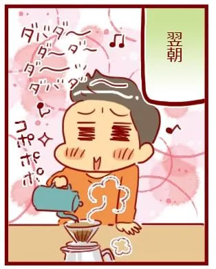 漫画第48話ターミナルカウンターで便利ダイニング-3