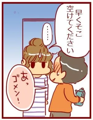 漫画第48話ターミナルカウンターで便利ダイニング-4