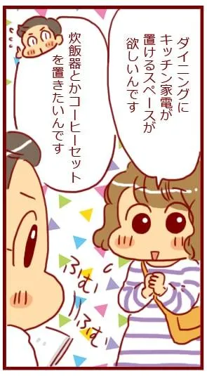 漫画第48話ターミナルカウンターで便利ダイニング-7