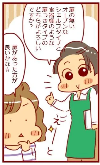 漫画第48話ターミナルカウンターで便利ダイニング-8