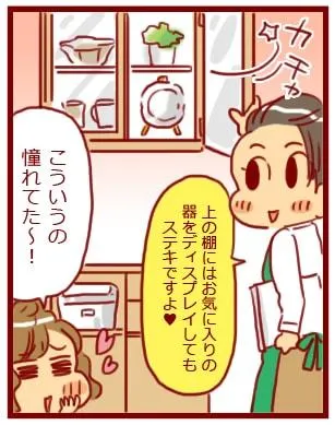 漫画第48話ターミナルカウンターで便利ダイニング-11