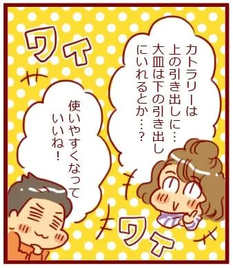 漫画第48話ターミナルカウンターで便利ダイニング-12