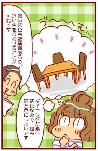 漫画第48話ターミナルカウンターで便利ダイニング-14