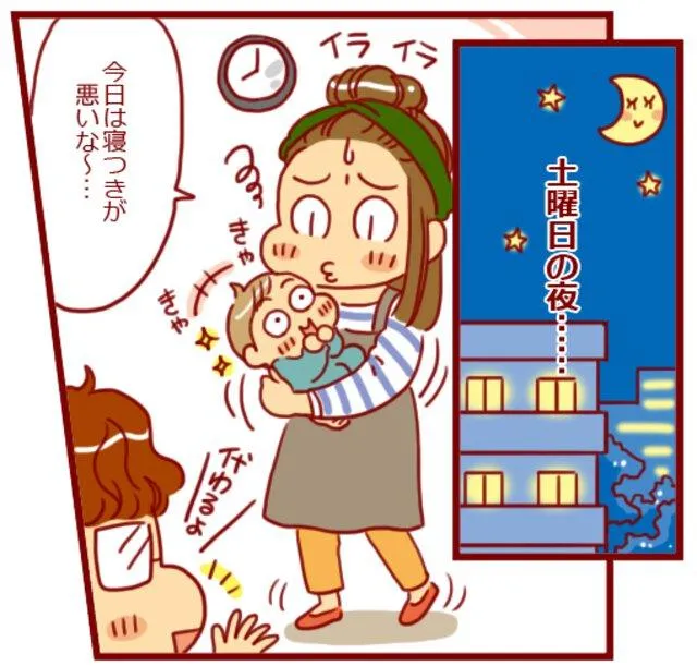 漫画第54話寝室をプライベートシアターに!-1