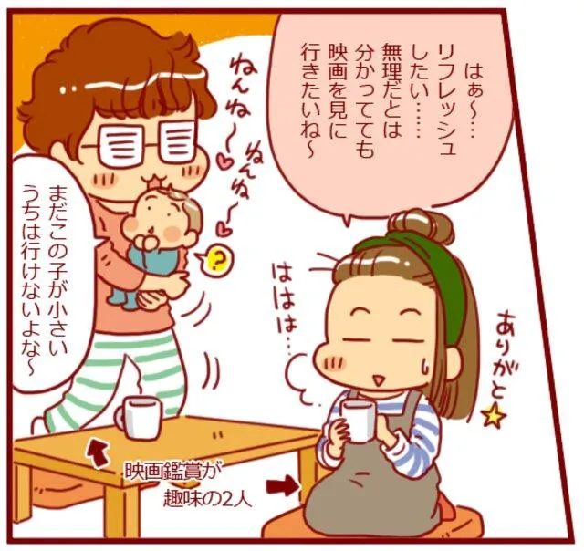 漫画第54話寝室をプライベートシアターに!-2