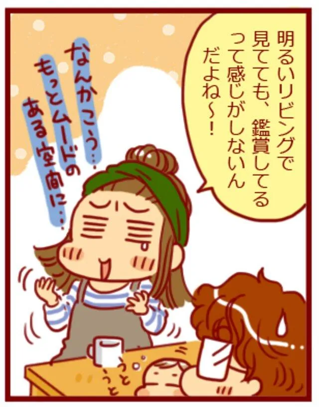 漫画第54話寝室をプライベートシアターに!-3