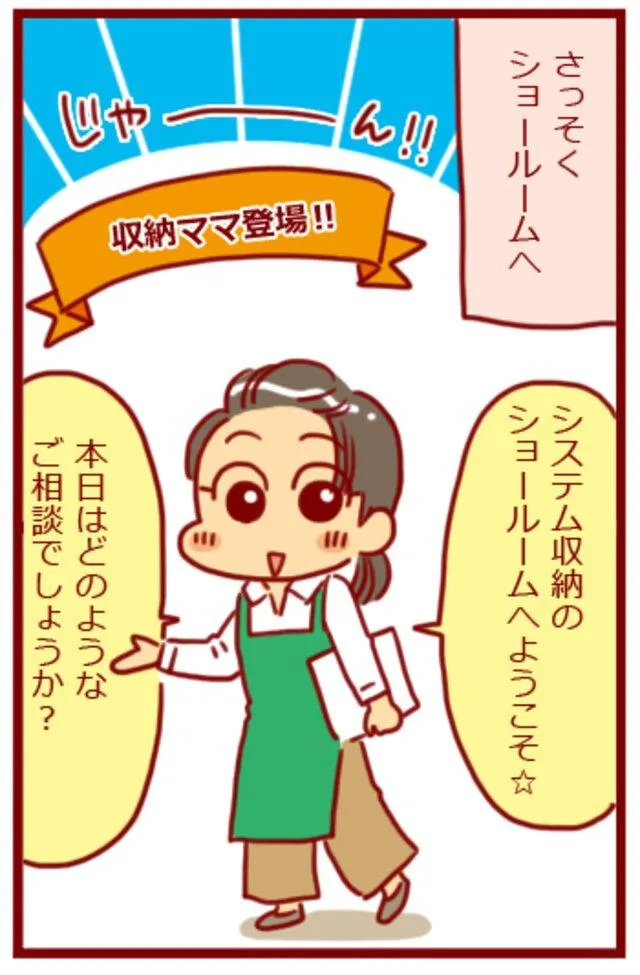 漫画第54話寝室をプライベートシアターに!-6