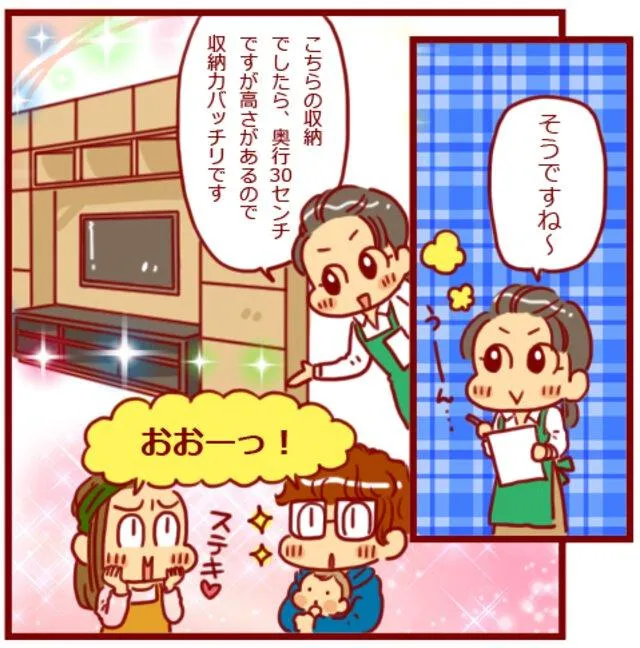 漫画第54話寝室をプライベートシアターに!-9