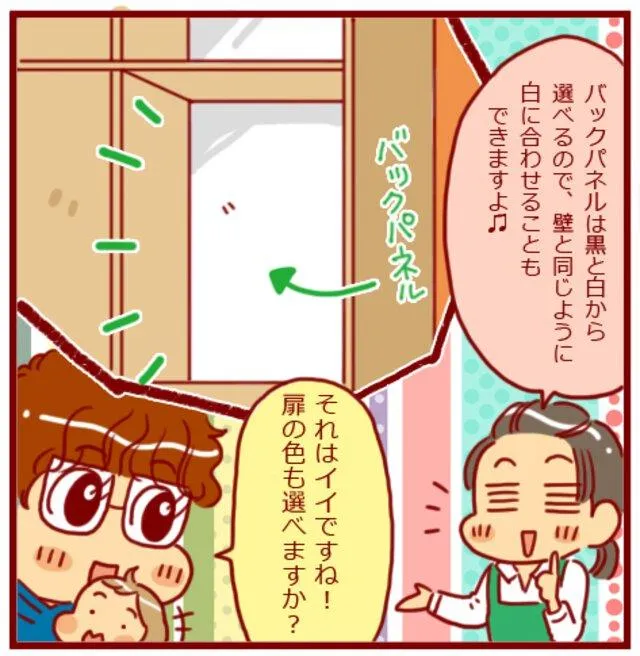漫画第54話寝室をプライベートシアターに!-10