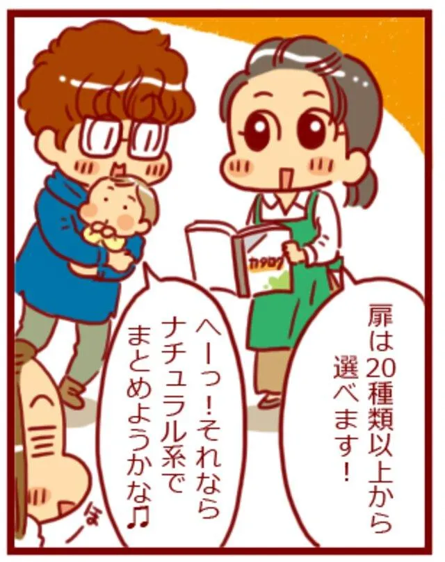 漫画第54話寝室をプライベートシアターに!-11