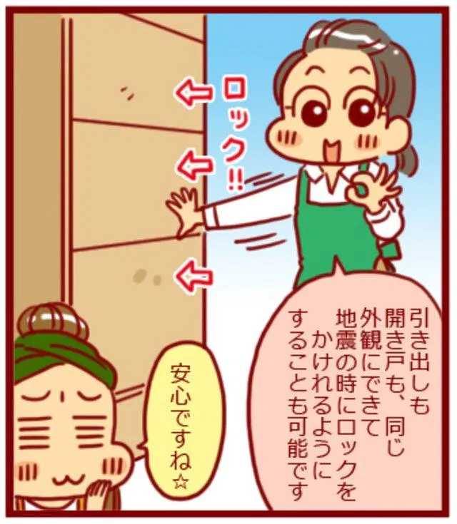 漫画第54話寝室をプライベートシアターに!-12