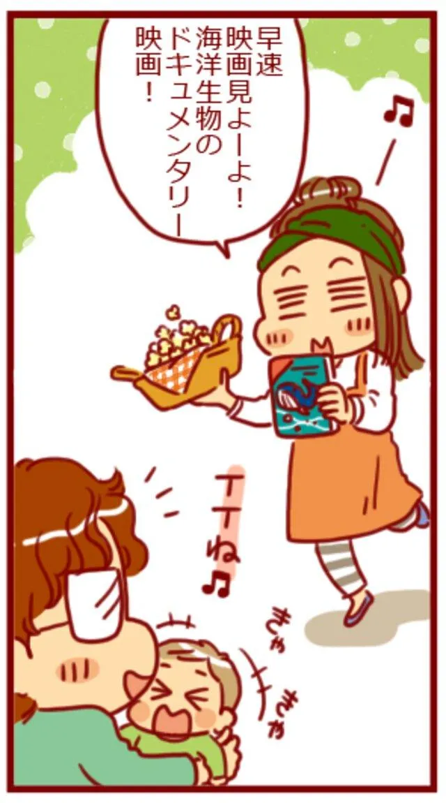 漫画第54話寝室をプライベートシアターに!-15