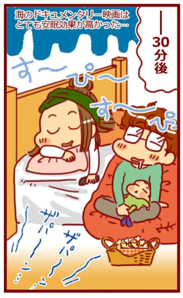 漫画第54話寝室をプライベートシアターに!-16