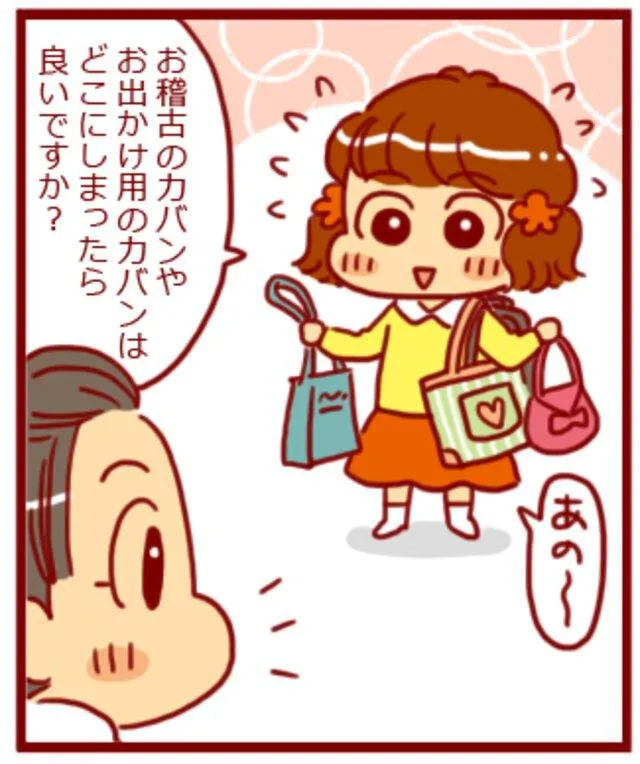 漫画第60話子どもに合った片付けとは！？-13