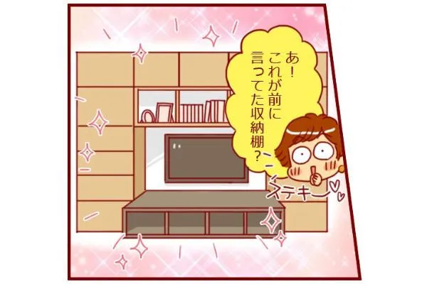 第63話 壁面収納ってどんな感じで出来上がるの？？